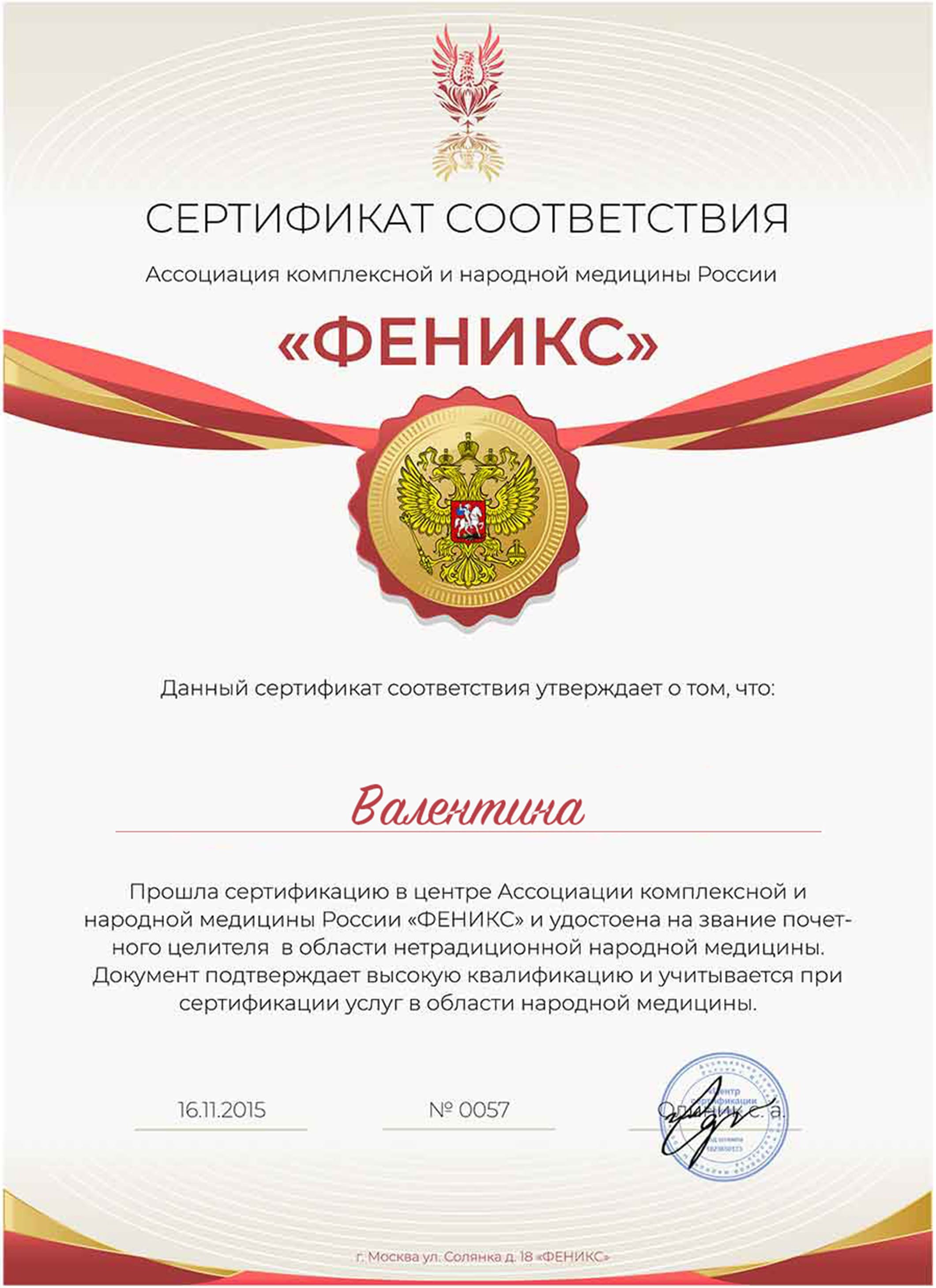 Сертификат 2